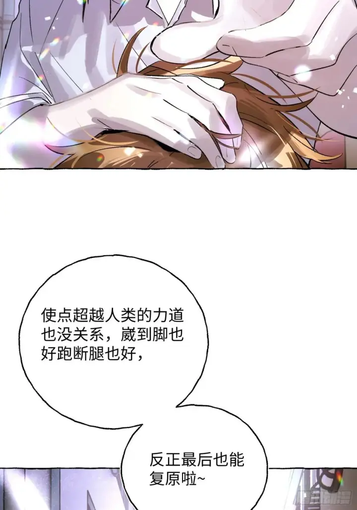 《揽月，潮鸣》Ch.034 杀人考察图6