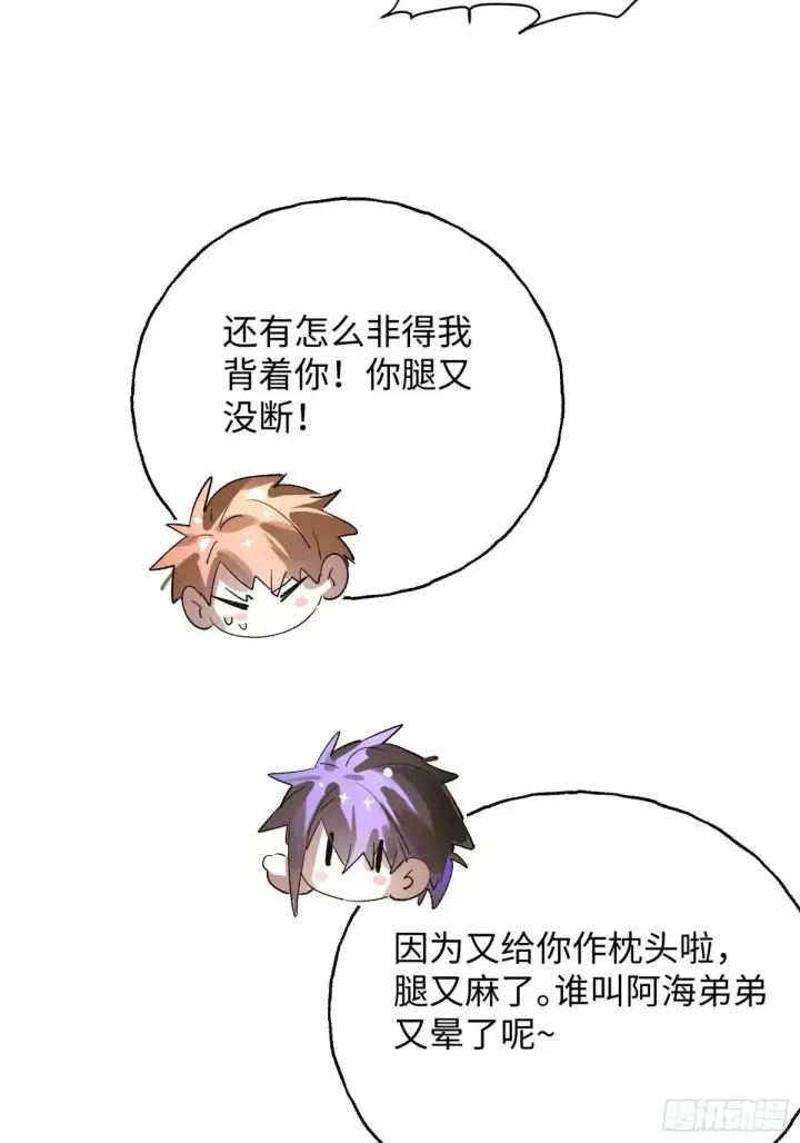 《揽月，潮鸣》Ch.034 杀人考察图8