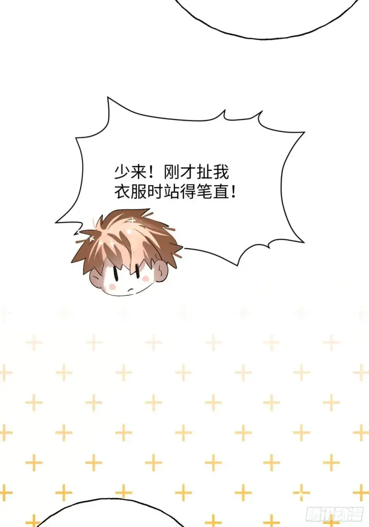 《揽月，潮鸣》Ch.034 杀人考察图9