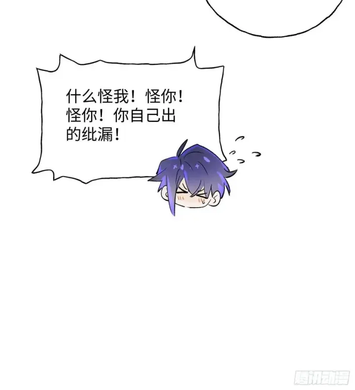 《揽月，潮鸣》Ch.035 杀人考察图10