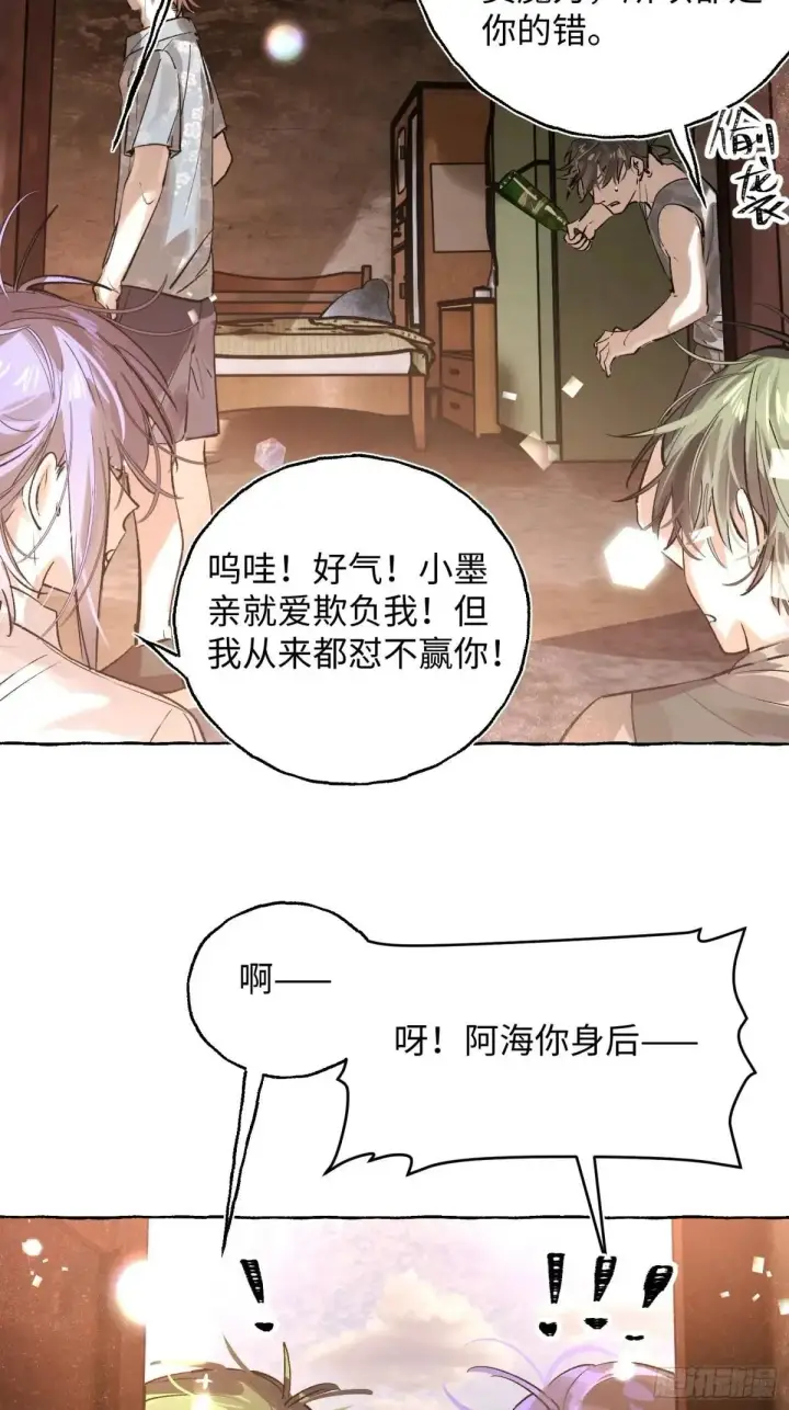 《揽月，潮鸣》Ch.035 杀人考察图14