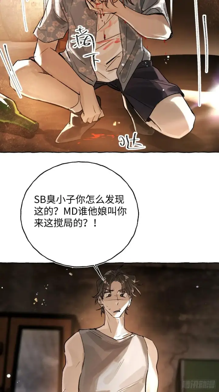 《揽月，潮鸣》Ch.035 杀人考察图19