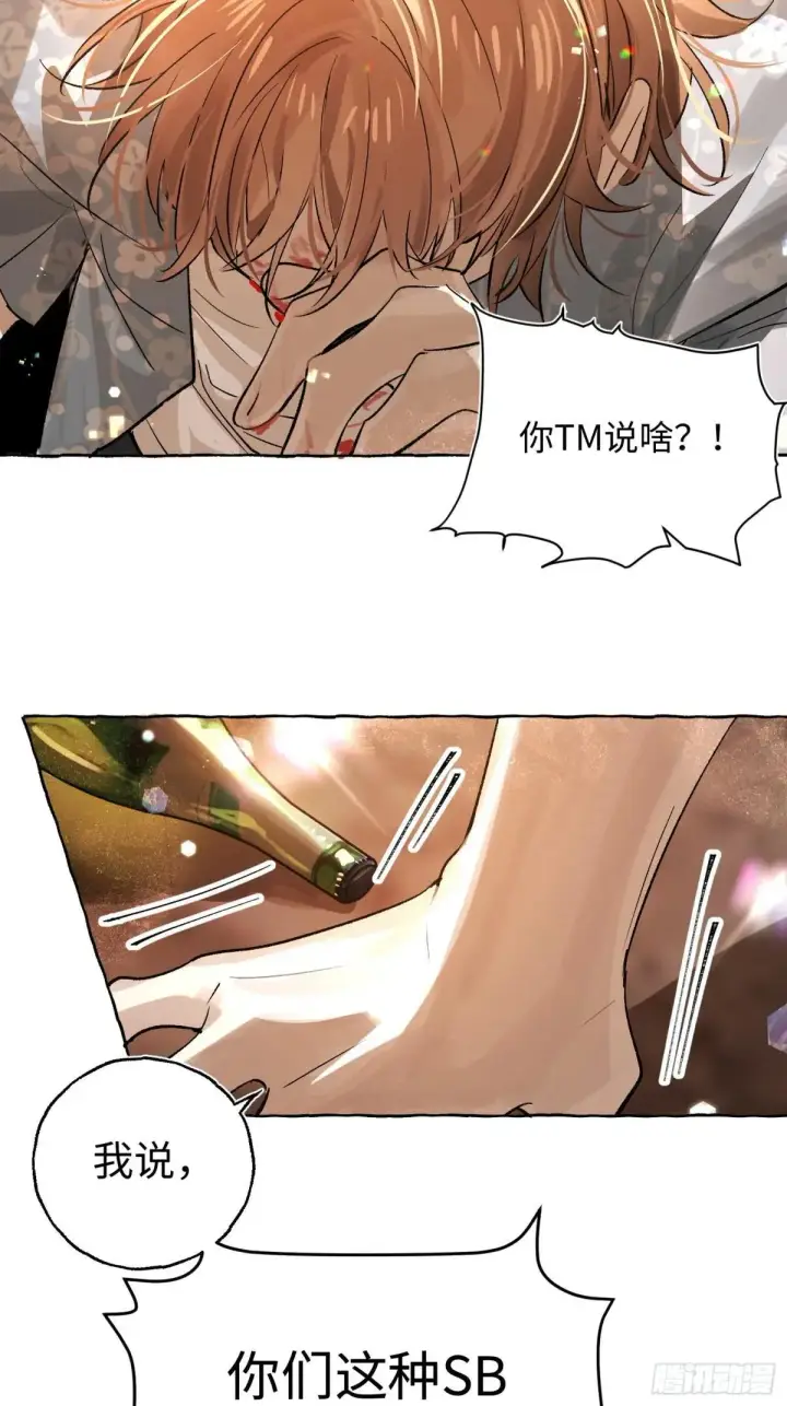 《揽月，潮鸣》Ch.035 杀人考察图21