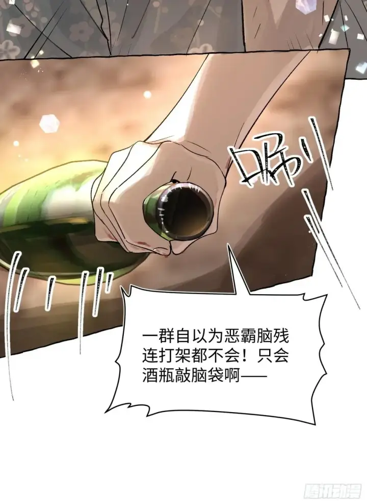 《揽月，潮鸣》Ch.035 杀人考察图23
