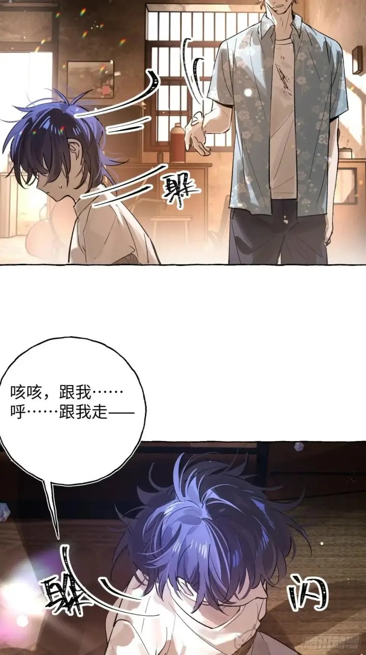 《揽月，潮鸣》Ch.035 杀人考察图31