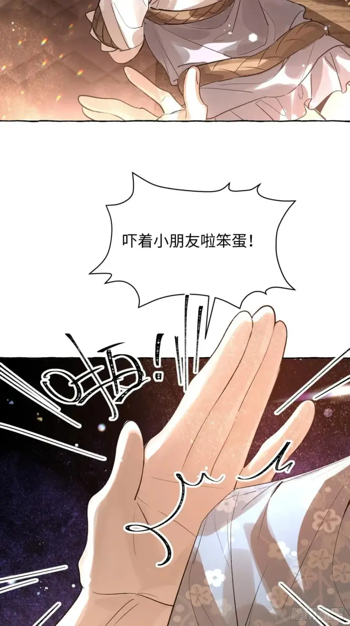 《揽月，潮鸣》Ch.035 杀人考察图32