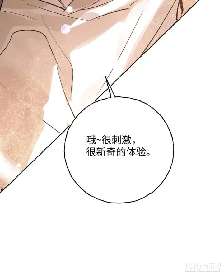 《揽月，潮鸣》Ch.035 杀人考察图37