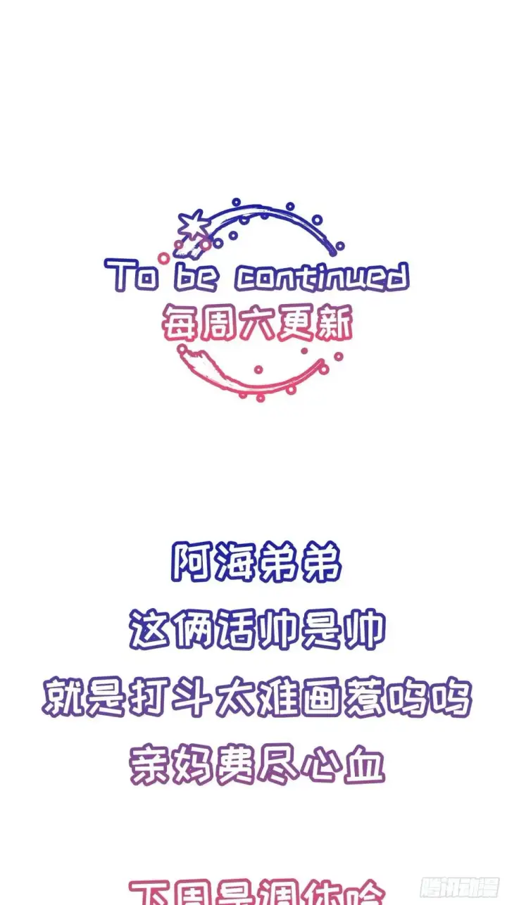 《揽月，潮鸣》Ch.035 杀人考察图38