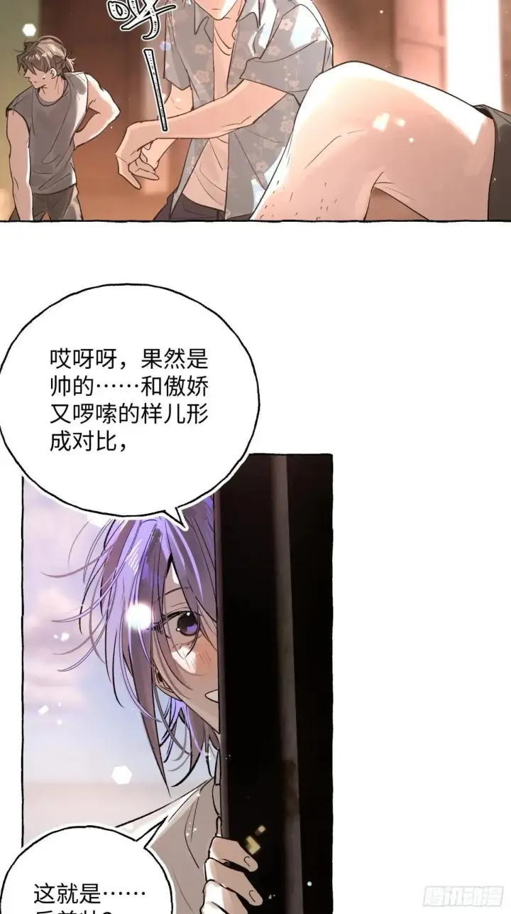 《揽月，潮鸣》Ch.035 杀人考察图8