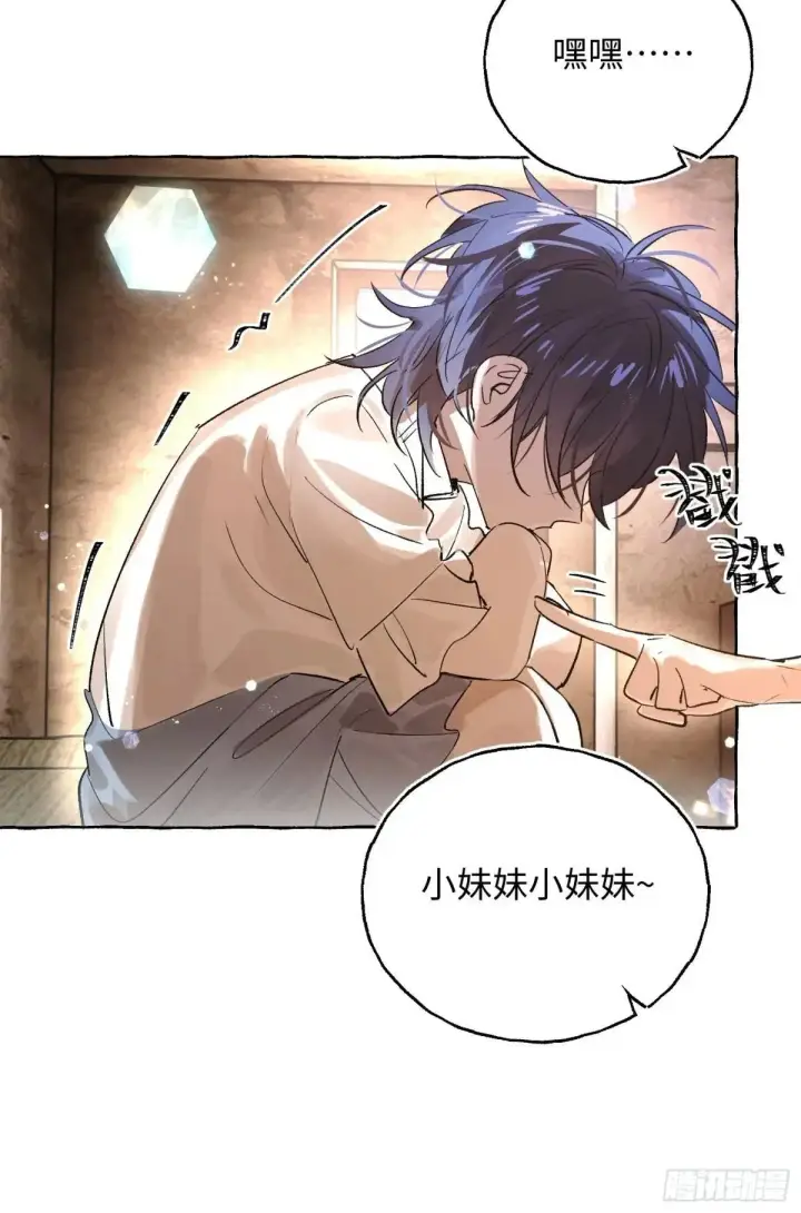 《揽月，潮鸣》Ch.036 杀人考察图11