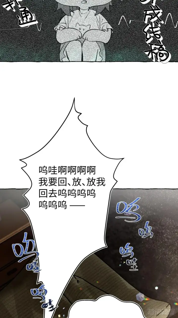 《揽月，潮鸣》Ch.036 杀人考察图14