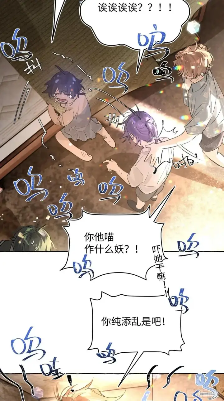 《揽月，潮鸣》Ch.036 杀人考察图15