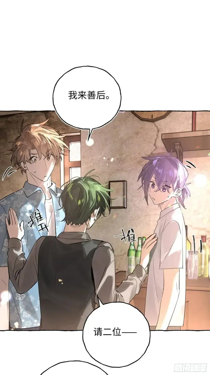 《揽月，潮鸣》Ch.036 杀人考察图17