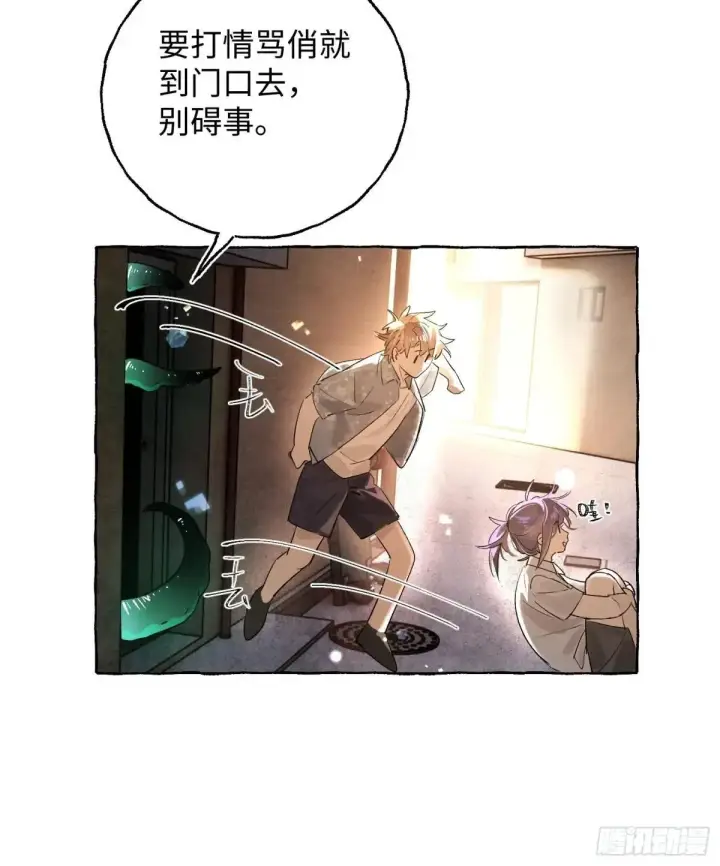 《揽月，潮鸣》Ch.036 杀人考察图18