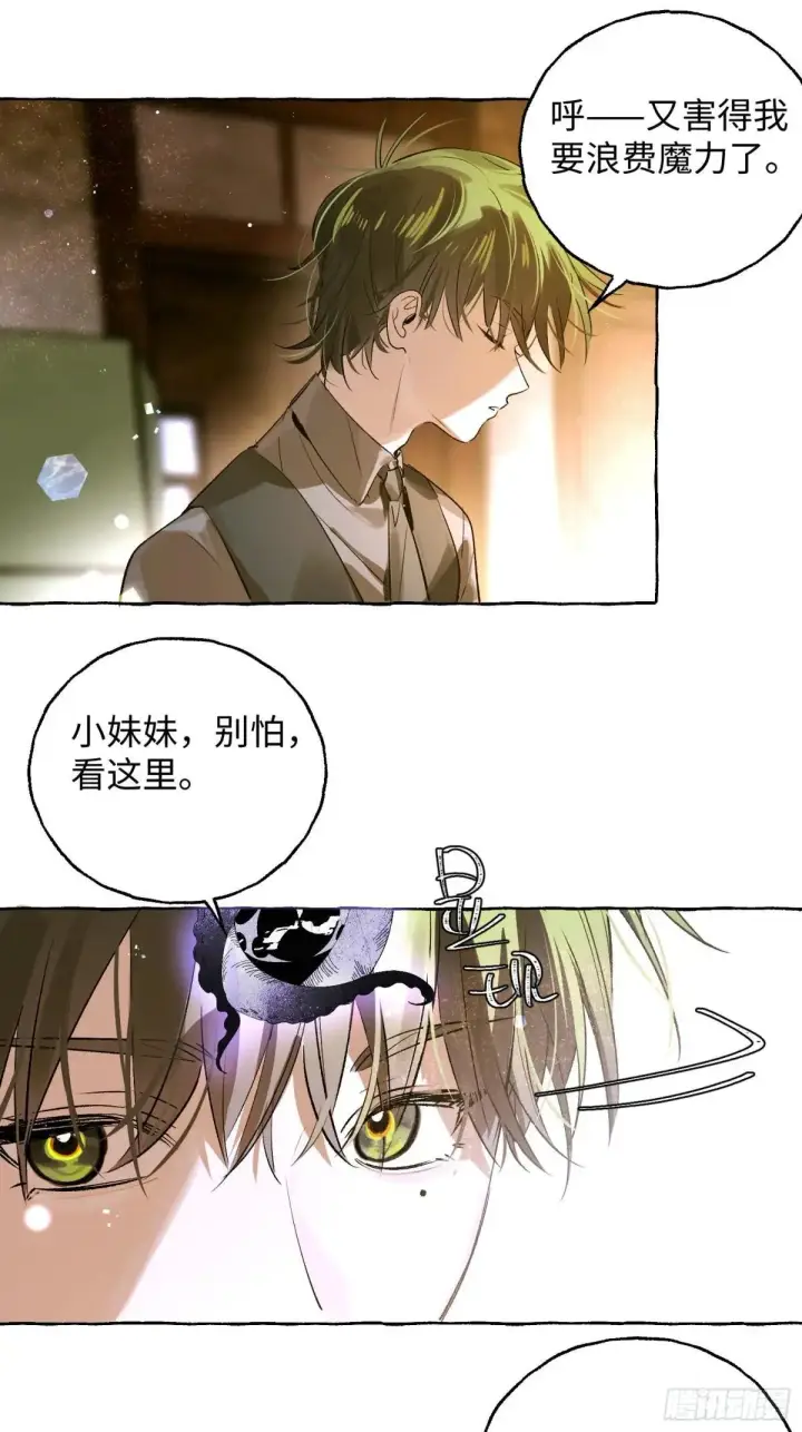 《揽月，潮鸣》Ch.036 杀人考察图19