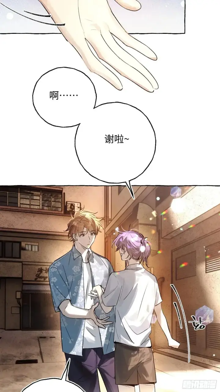 《揽月，潮鸣》Ch.036 杀人考察图27