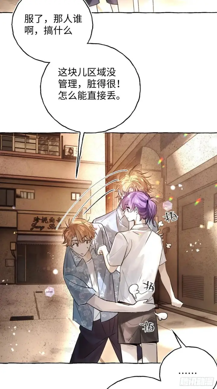 《揽月，潮鸣》Ch.036 杀人考察图28
