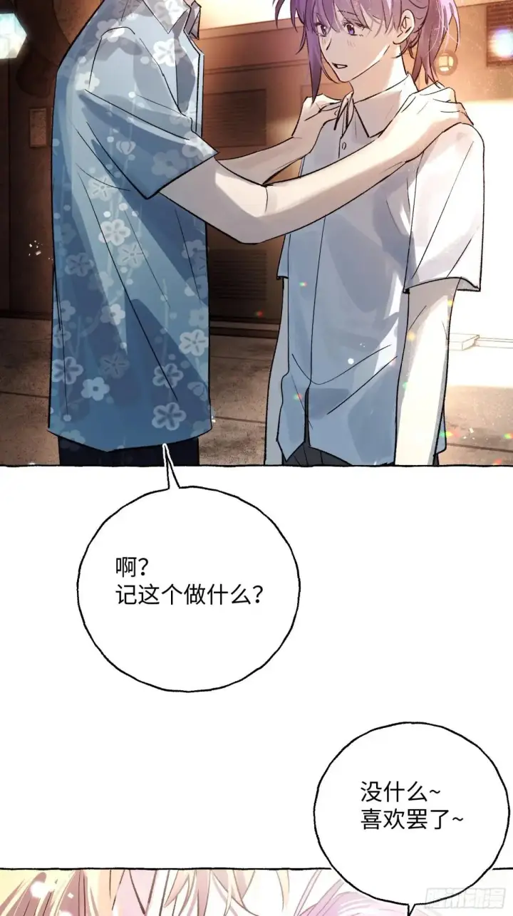 《揽月，潮鸣》Ch.036 杀人考察图31