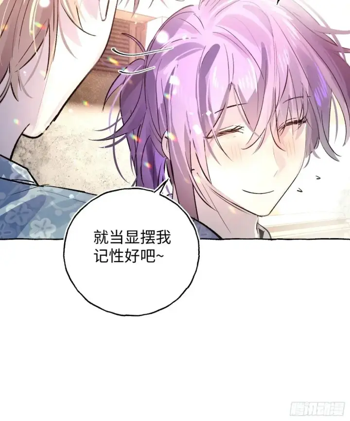 《揽月，潮鸣》Ch.036 杀人考察图32