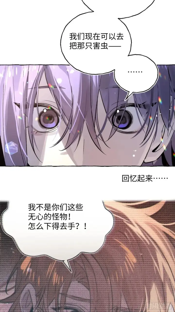 《揽月，潮鸣》Ch.036 杀人考察图34