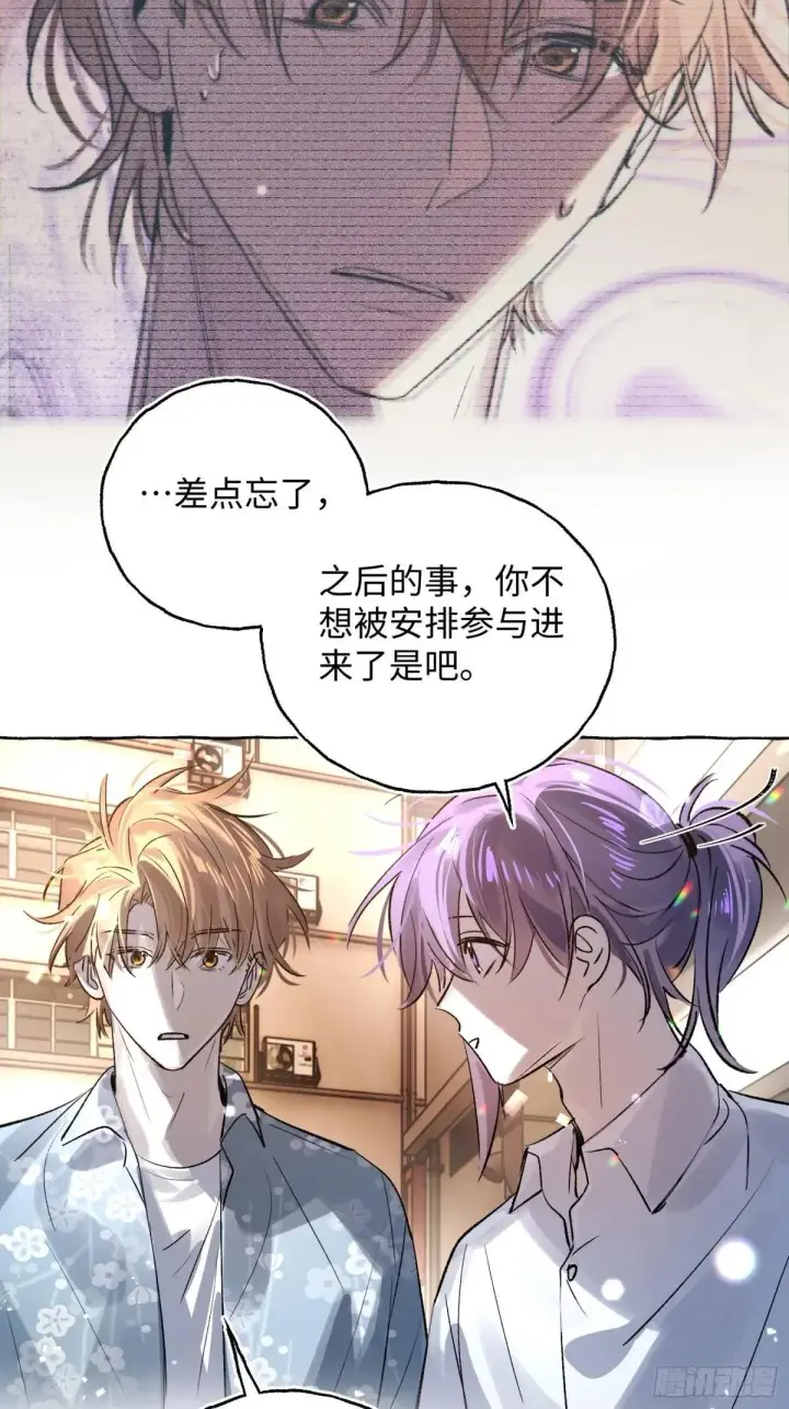 《揽月，潮鸣》Ch.036 杀人考察图35
