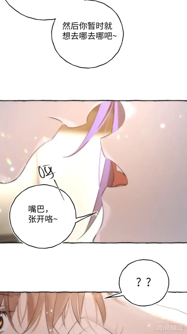 《揽月，潮鸣》Ch.036 杀人考察图37
