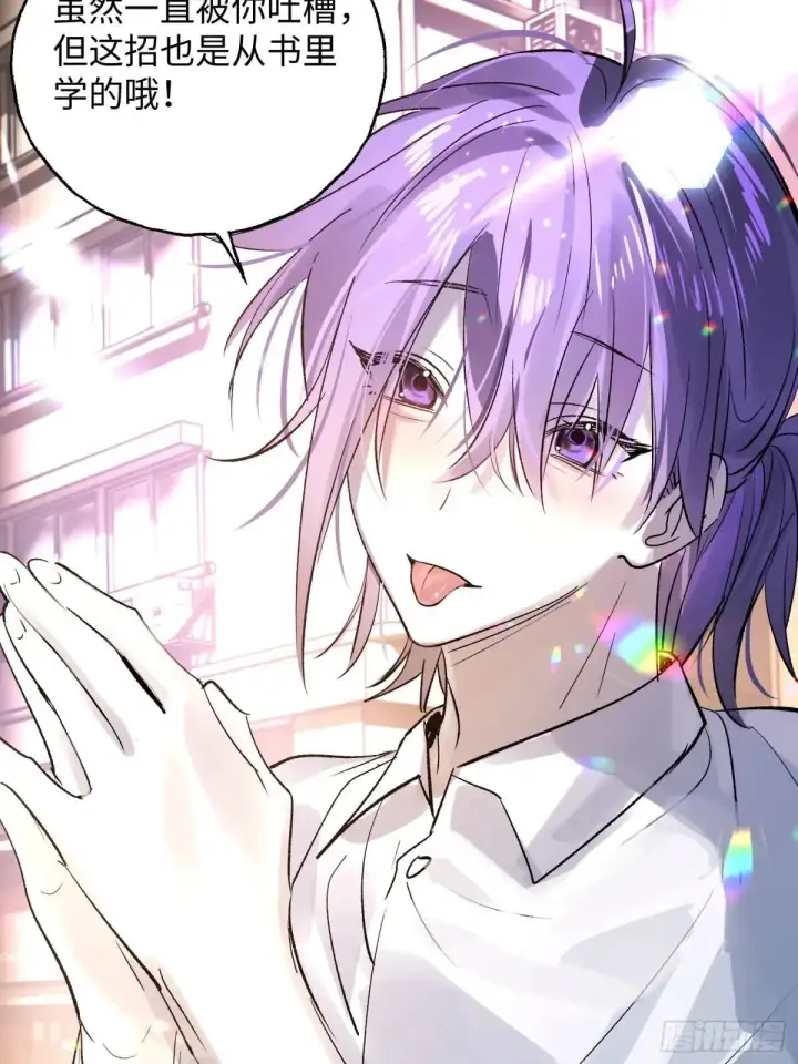 《揽月，潮鸣》Ch.036 杀人考察图43