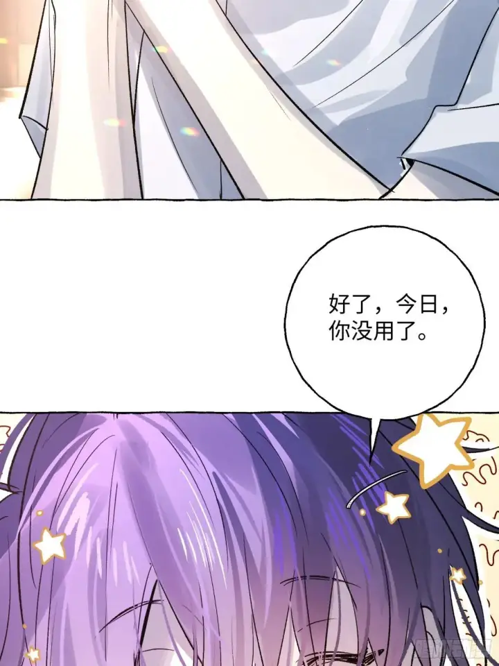 《揽月，潮鸣》Ch.036 杀人考察图44
