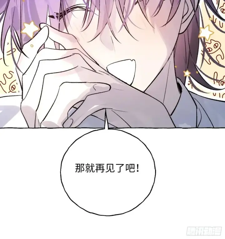 《揽月，潮鸣》Ch.036 杀人考察图45