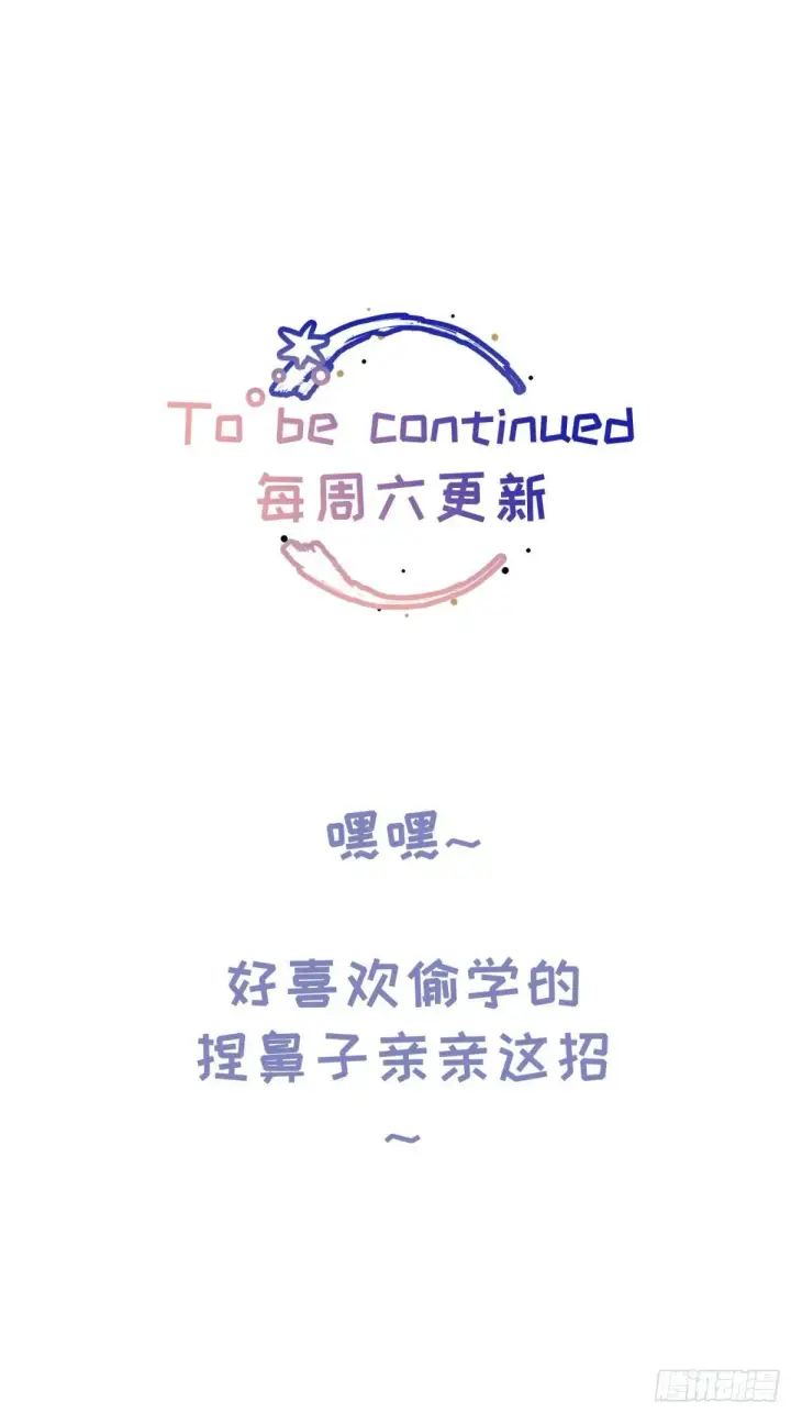《揽月，潮鸣》Ch.036 杀人考察图46