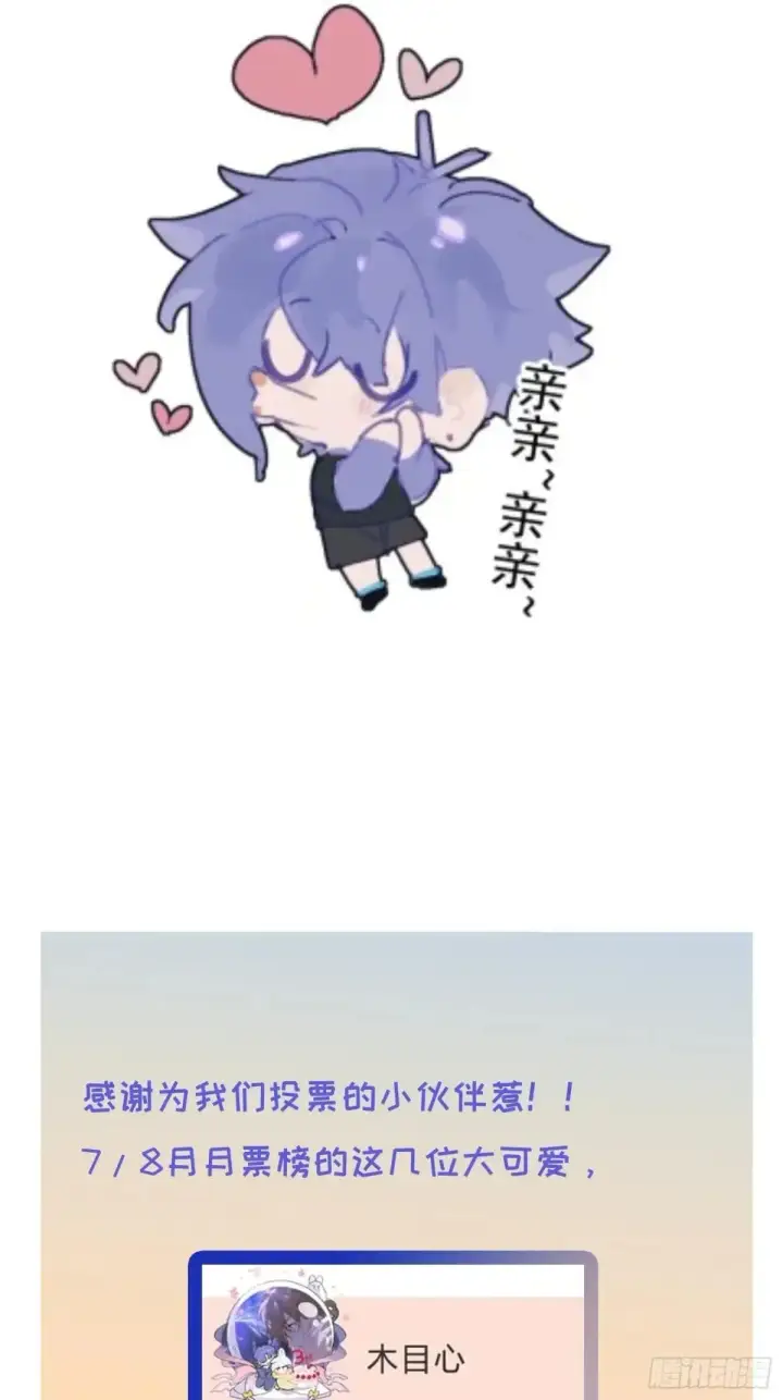 《揽月，潮鸣》Ch.036 杀人考察图47