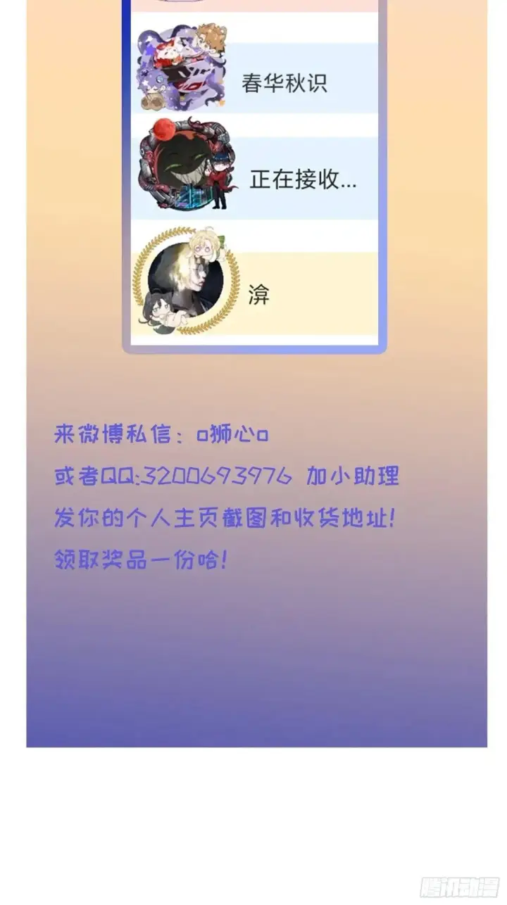 《揽月，潮鸣》Ch.036 杀人考察图48