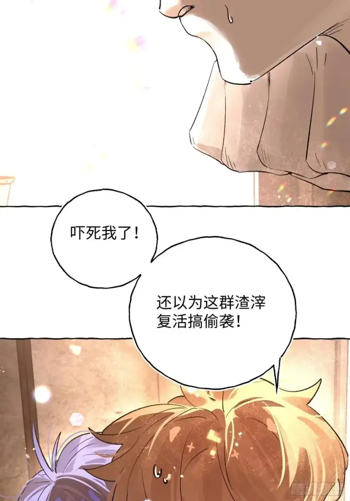 《揽月，潮鸣》Ch.036 杀人考察图6