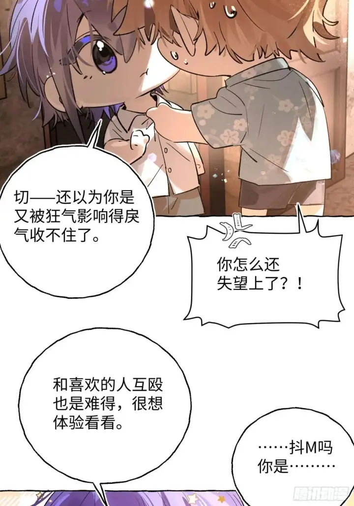 《揽月，潮鸣》Ch.036 杀人考察图7