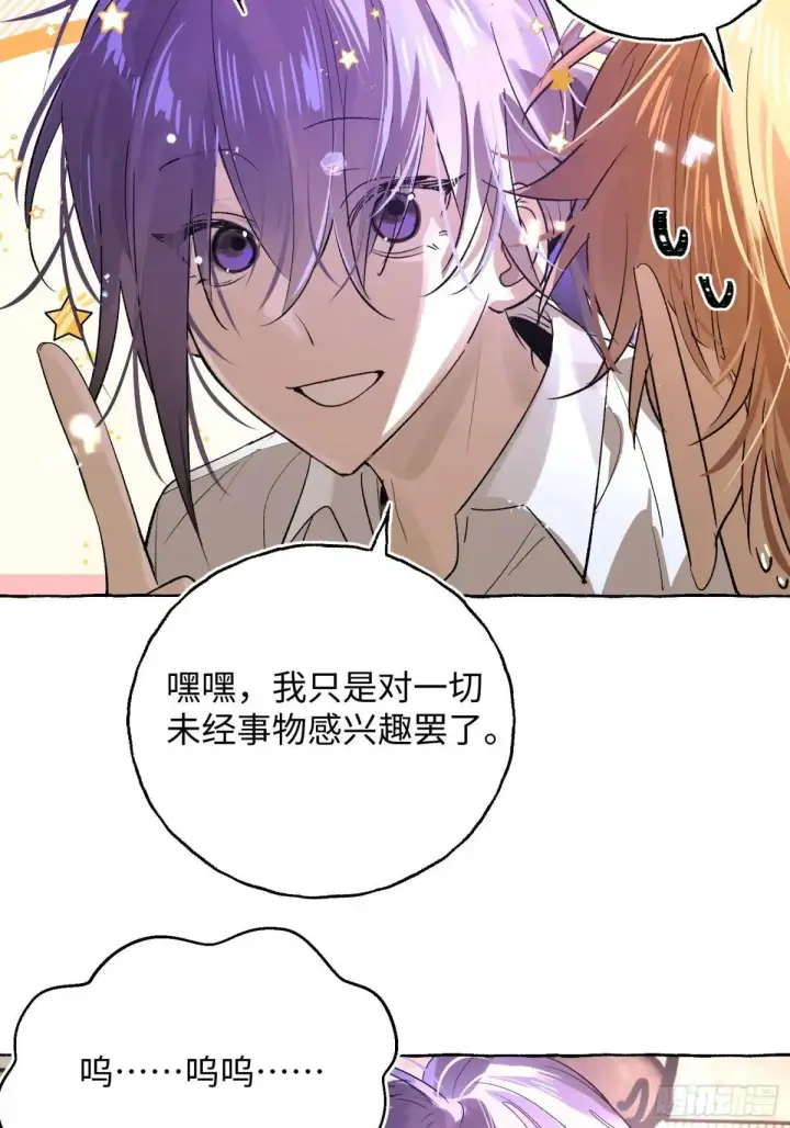 《揽月，潮鸣》Ch.036 杀人考察图8