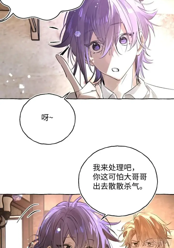 《揽月，潮鸣》Ch.036 杀人考察图9