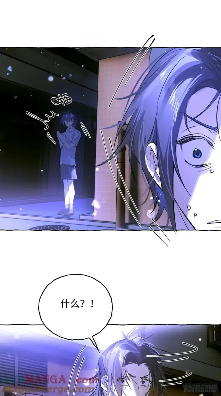 《揽月，潮鸣》Ch.038 杀人考察图10