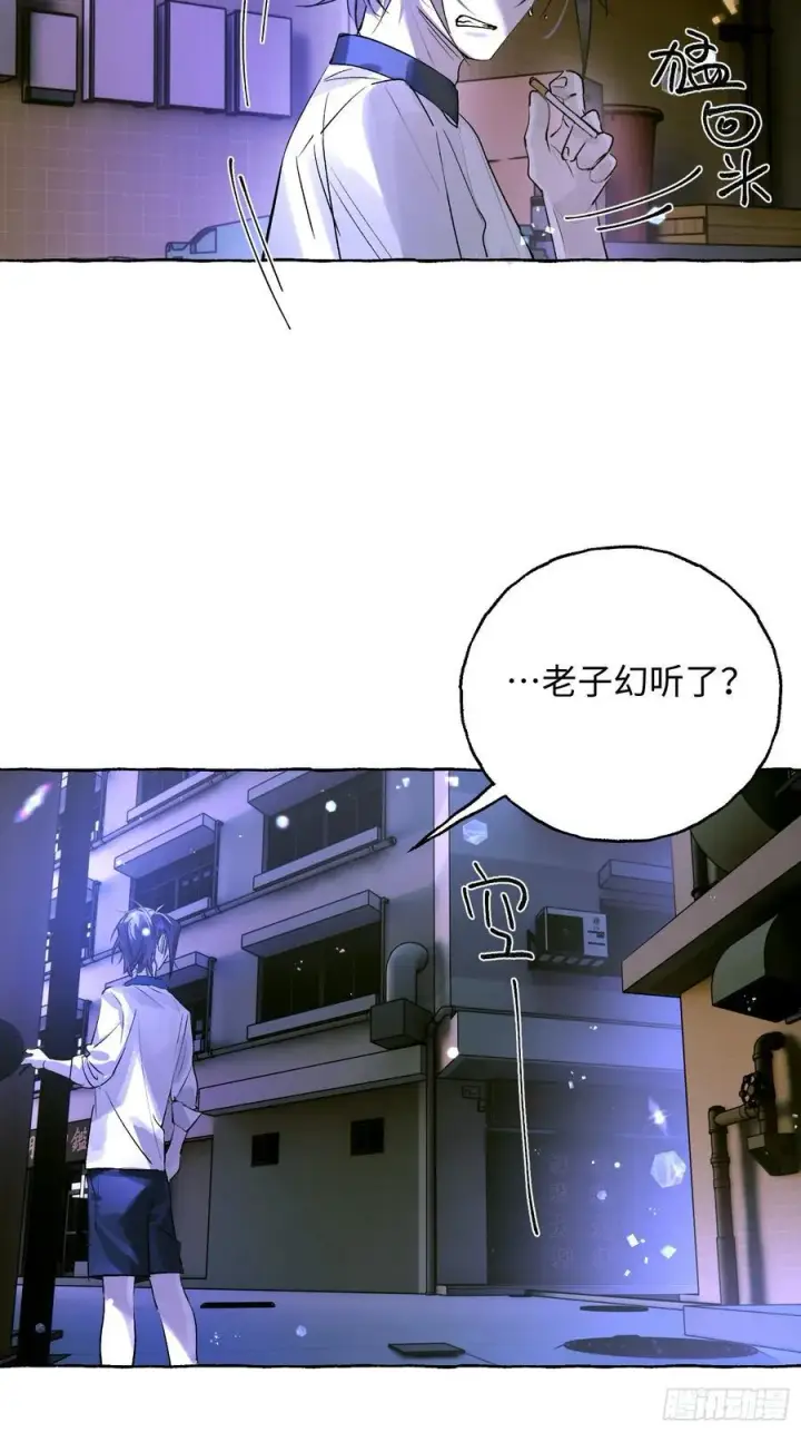 《揽月，潮鸣》Ch.038 杀人考察图11