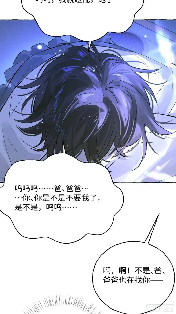 《揽月，潮鸣》Ch.038 杀人考察图14