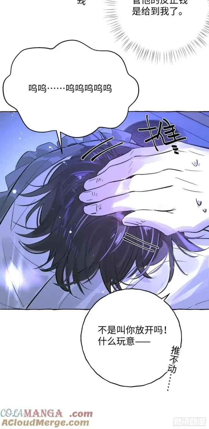 《揽月，潮鸣》Ch.038 杀人考察图16