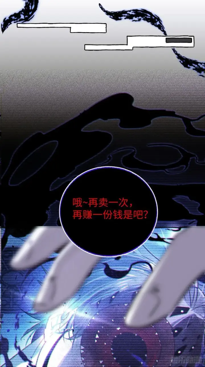 《揽月，潮鸣》Ch.038 杀人考察图18
