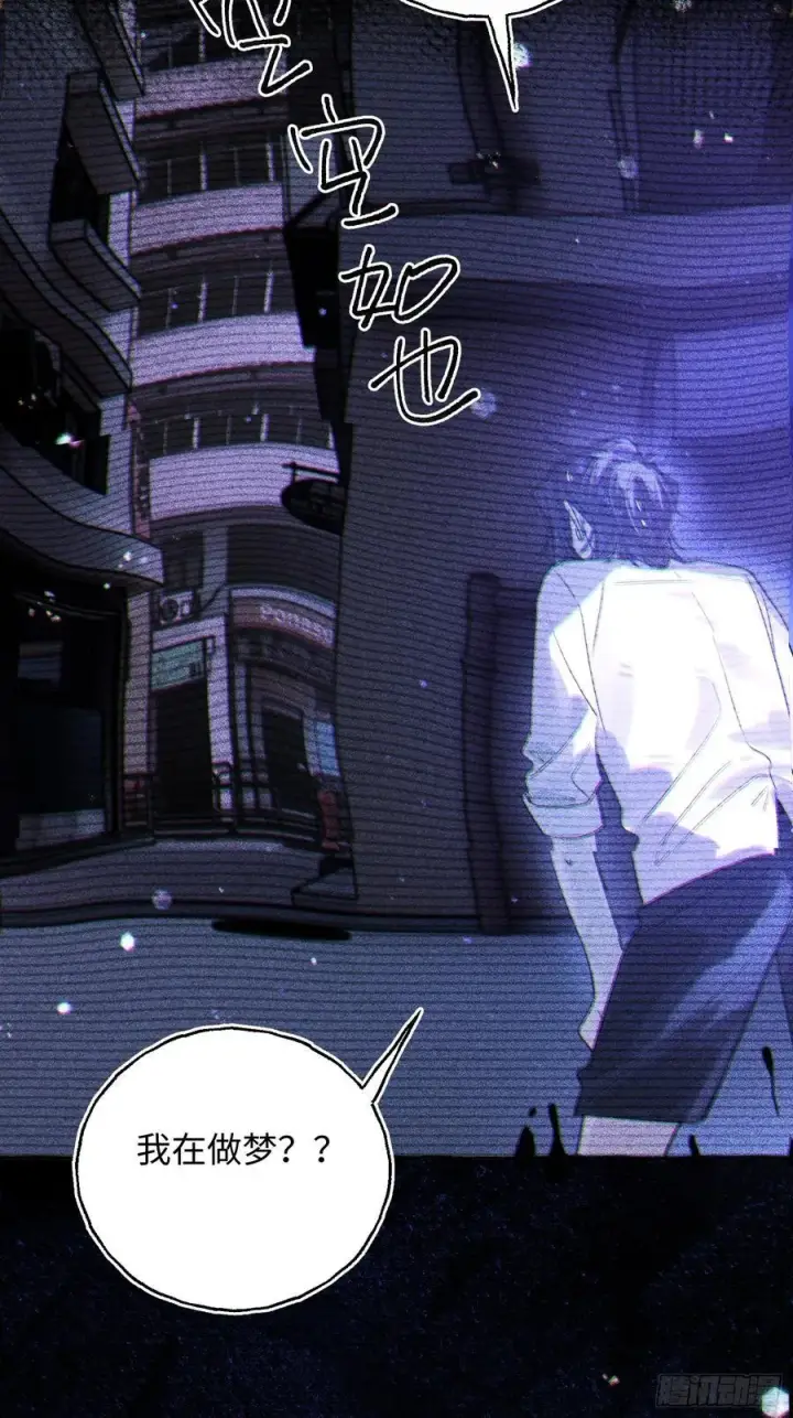 《揽月，潮鸣》Ch.038 杀人考察图21