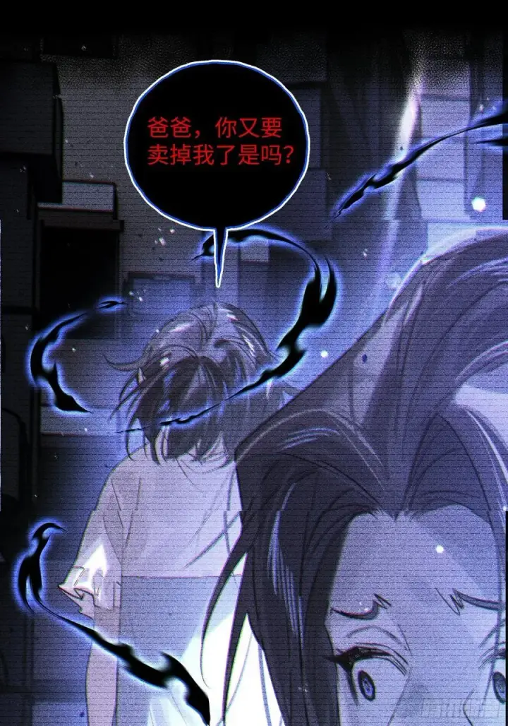 《揽月，潮鸣》Ch.038 杀人考察图24
