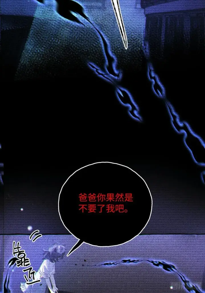 《揽月，潮鸣》Ch.038 杀人考察图29