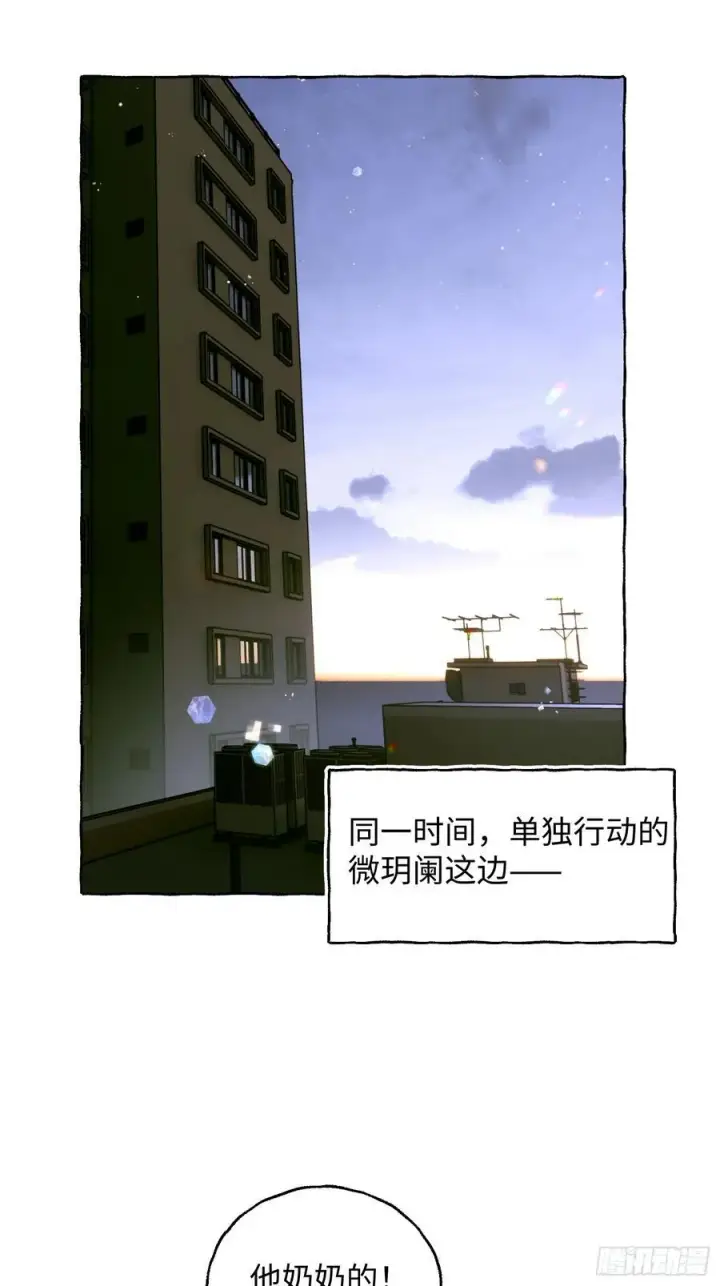 《揽月，潮鸣》Ch.038 杀人考察图3