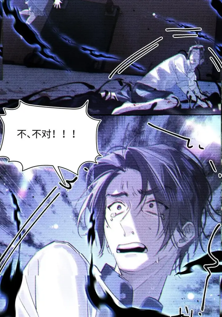 《揽月，潮鸣》Ch.038 杀人考察图30