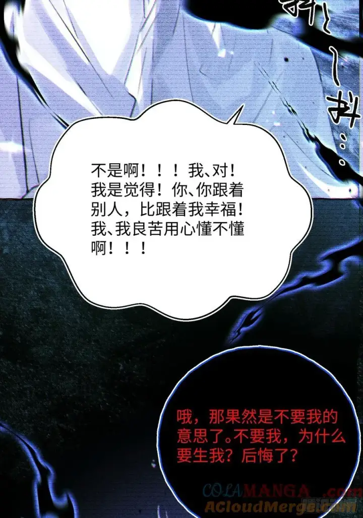《揽月，潮鸣》Ch.038 杀人考察图31