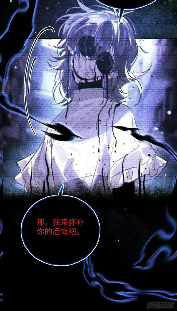 《揽月，潮鸣》Ch.038 杀人考察图32