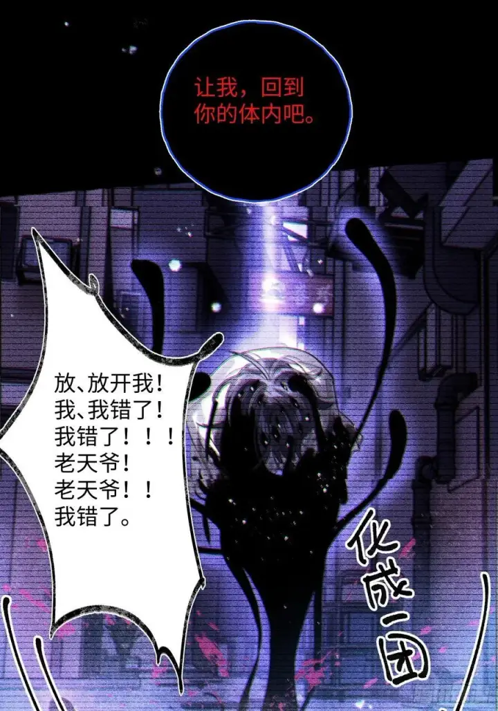 《揽月，潮鸣》Ch.038 杀人考察图33
