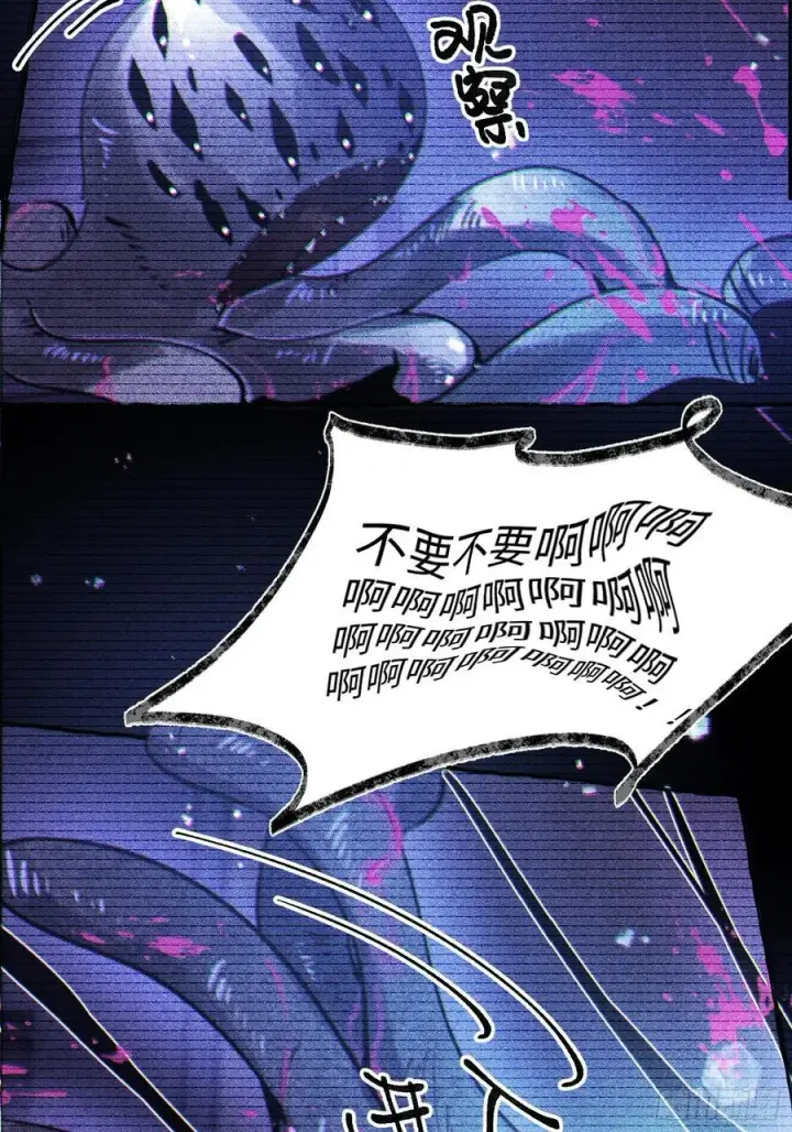 《揽月，潮鸣》Ch.038 杀人考察图36